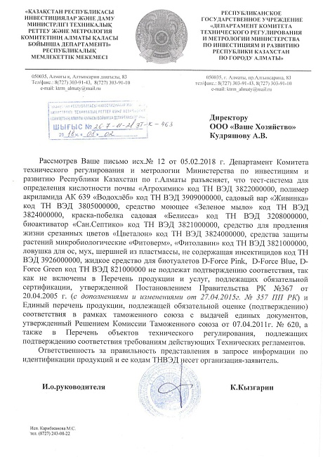 Цветалон, подкормка для срезанных цветов 